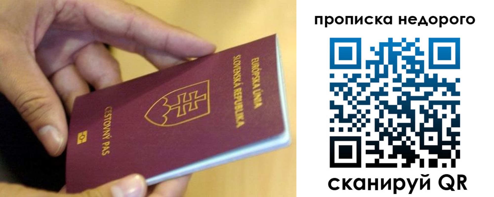временная регистрация в квартире в Белёве