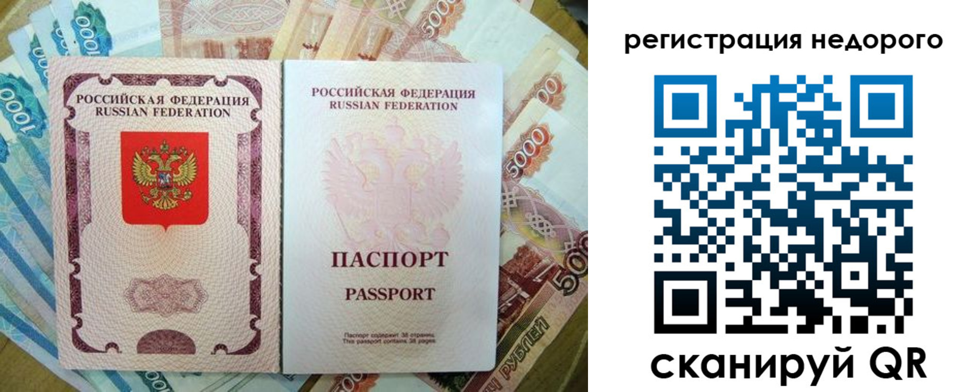 временная прописка в Белёве