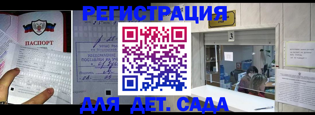 прописка гарантия в Белёве