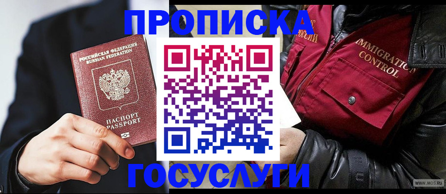 где прописаться в Белёве