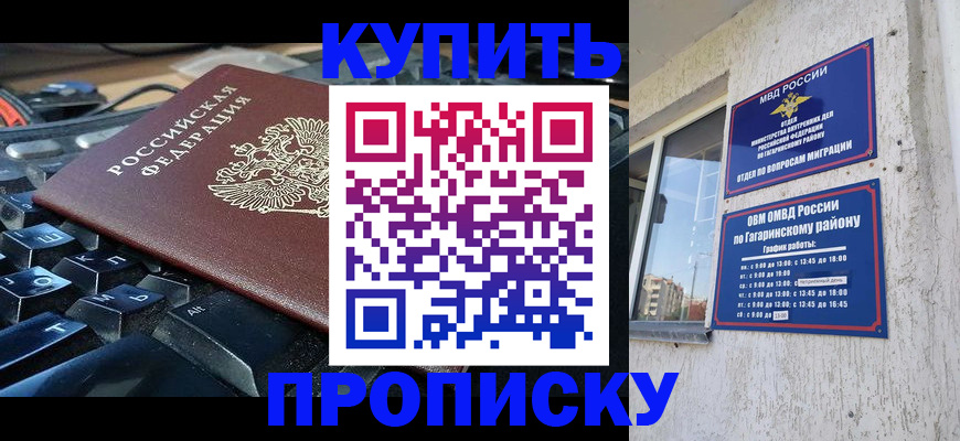 временная регистрация для всех в Белёве