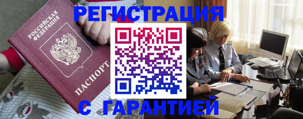 прописка для школы в Белёве
